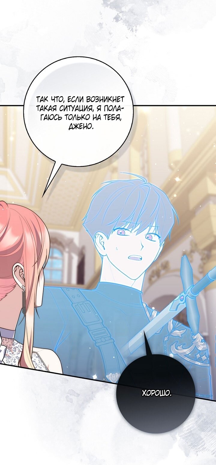 Манга Принцесса-гадалка - Глава 131 Страница 40