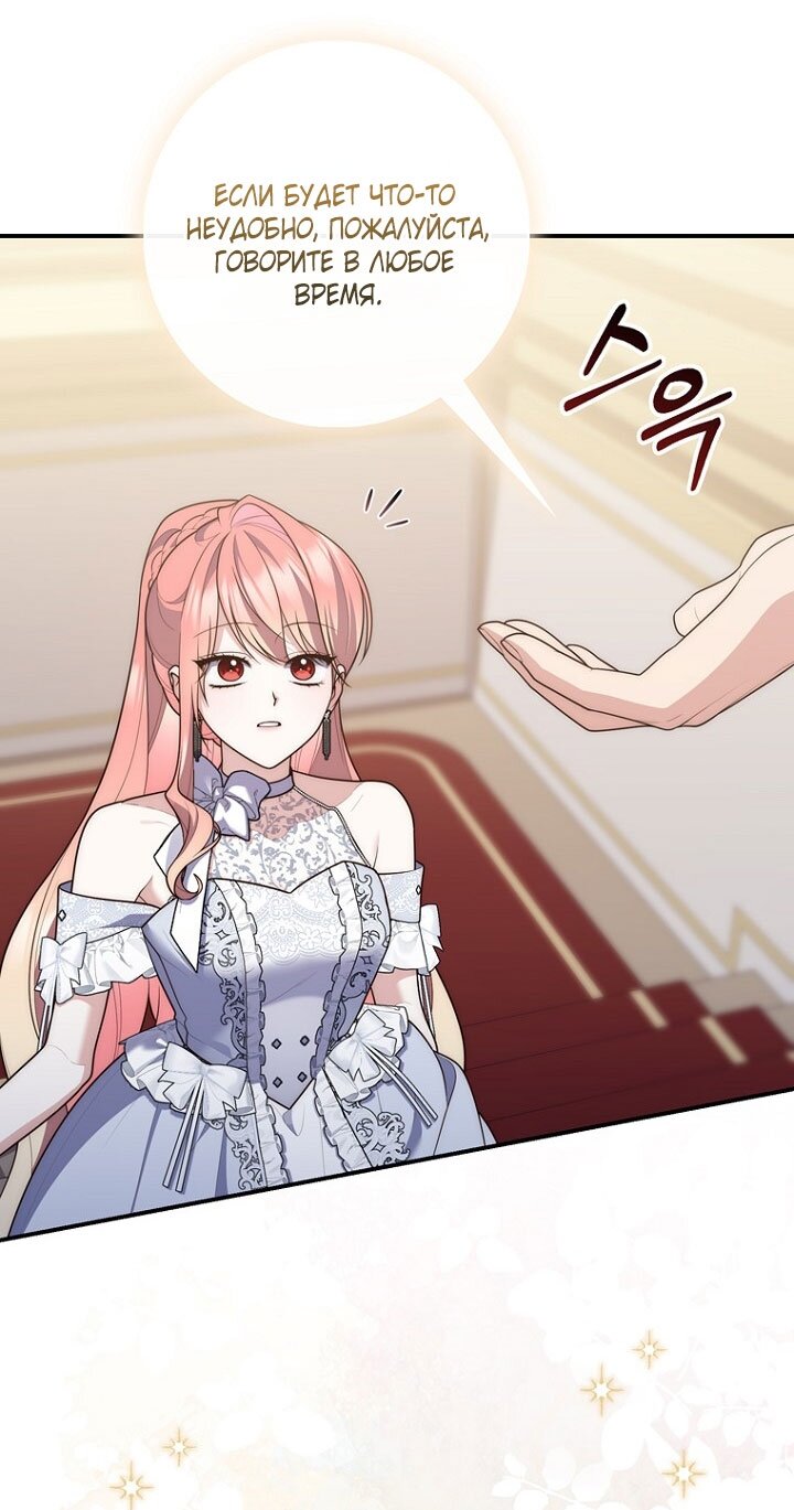 Манга Принцесса-гадалка - Глава 131 Страница 47