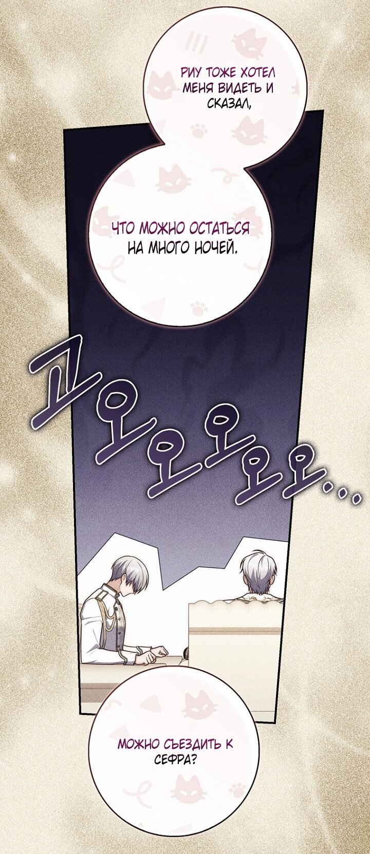 Манга Принцесса-гадалка - Глава 131 Страница 24