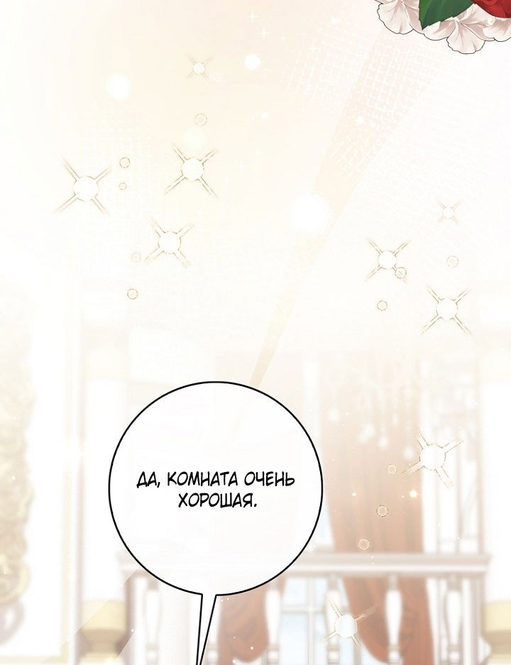 Манга Принцесса-гадалка - Глава 131 Страница 45