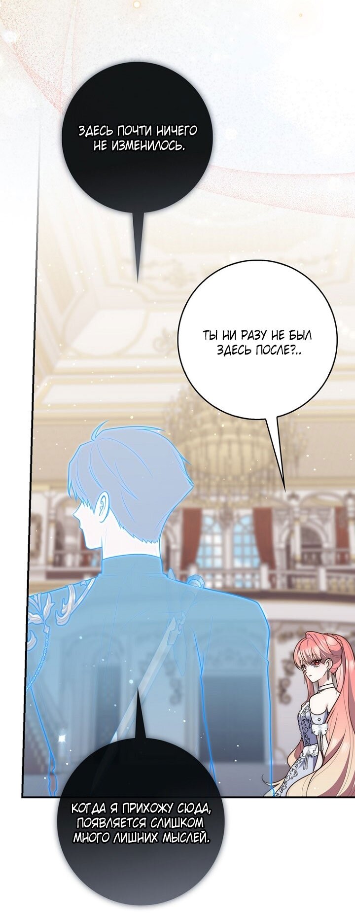 Манга Принцесса-гадалка - Глава 131 Страница 33