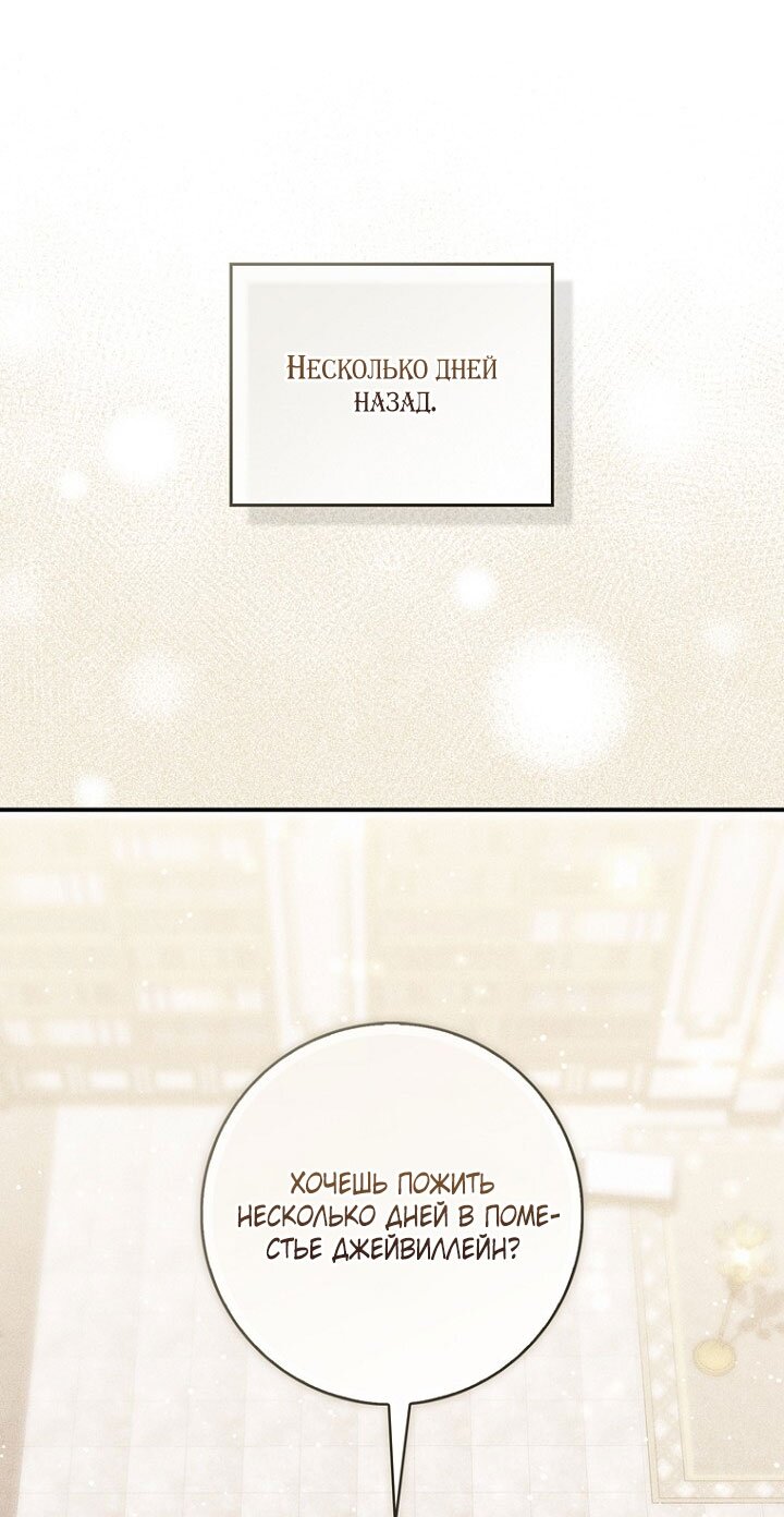 Манга Принцесса-гадалка - Глава 131 Страница 13