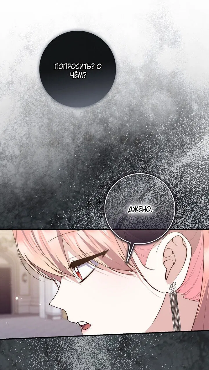 Манга Принцесса-гадалка - Глава 131 Страница 35