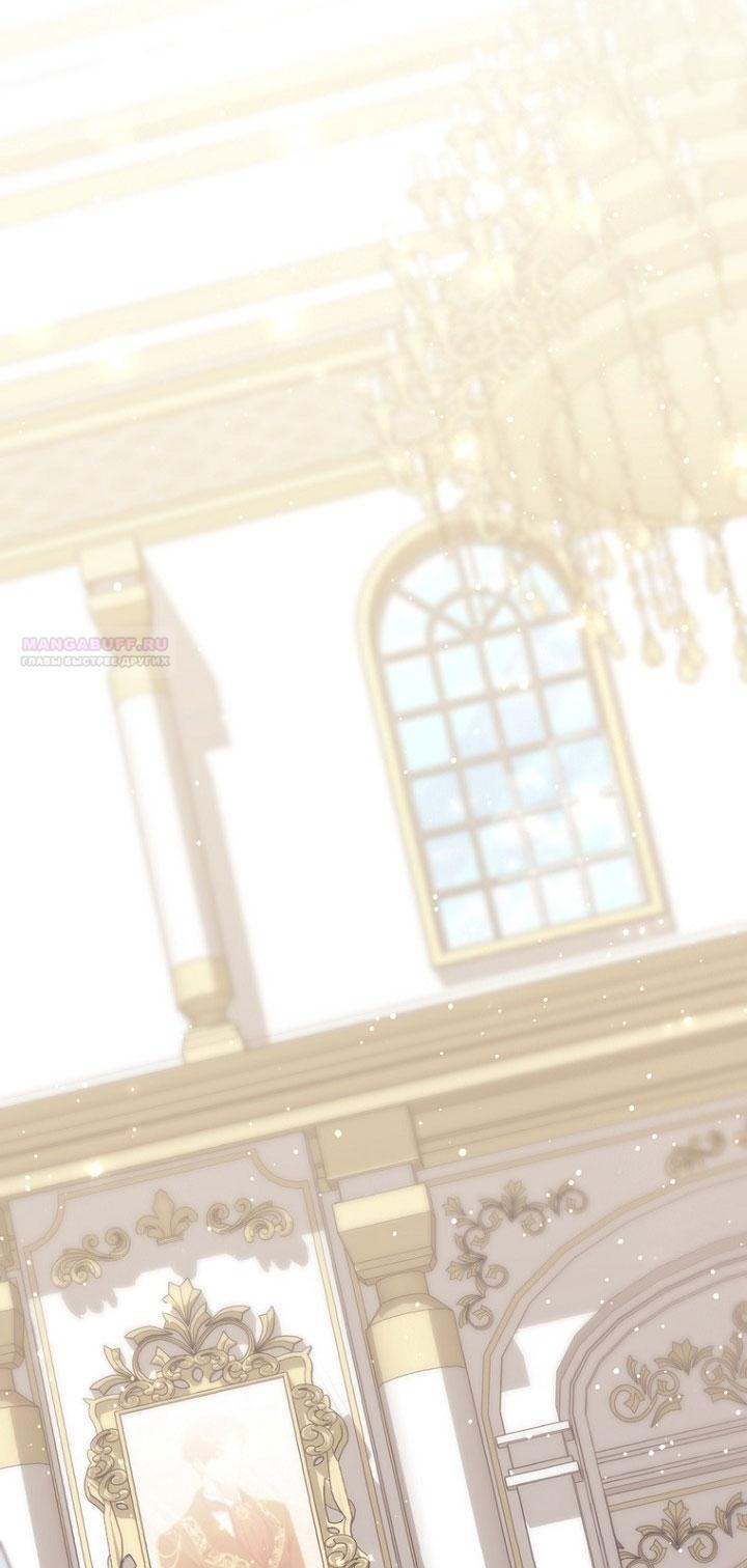 Манга Принцесса-гадалка - Глава 131 Страница 30