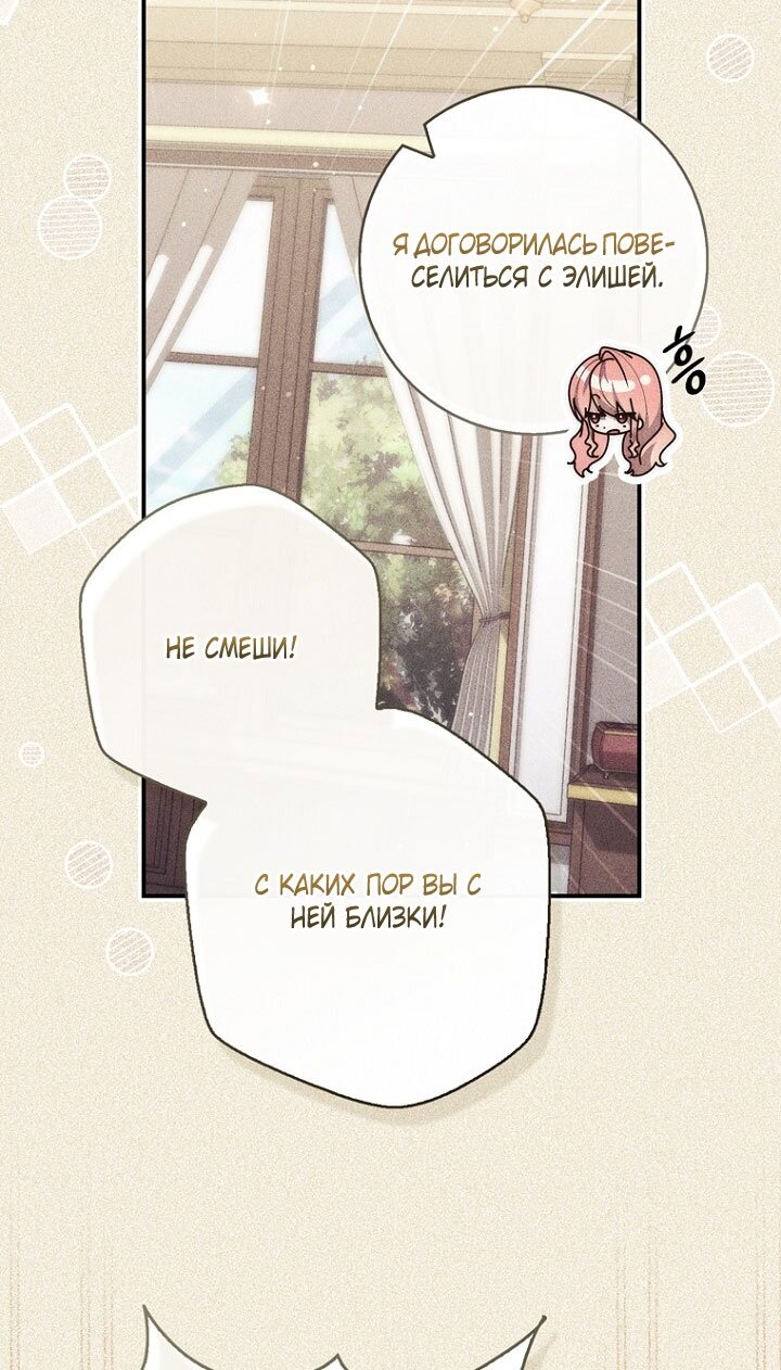 Манга Принцесса-гадалка - Глава 131 Страница 17