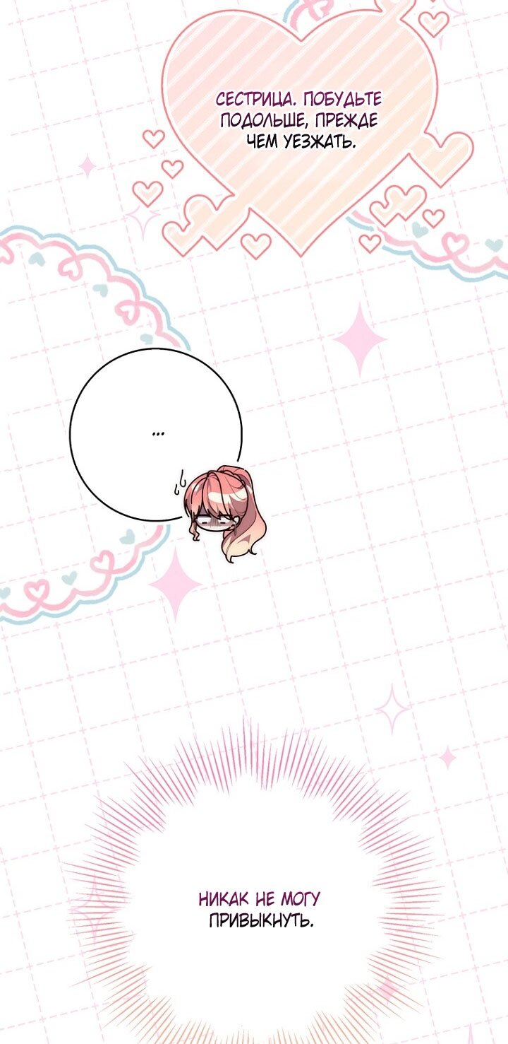 Манга Принцесса-гадалка - Глава 131 Страница 11