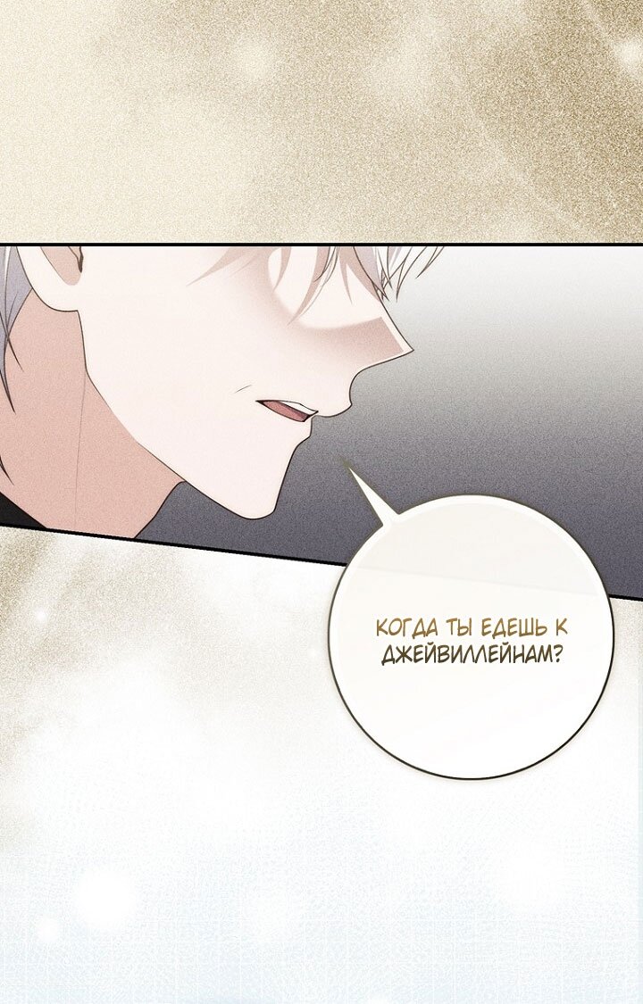Манга Принцесса-гадалка - Глава 131 Страница 25
