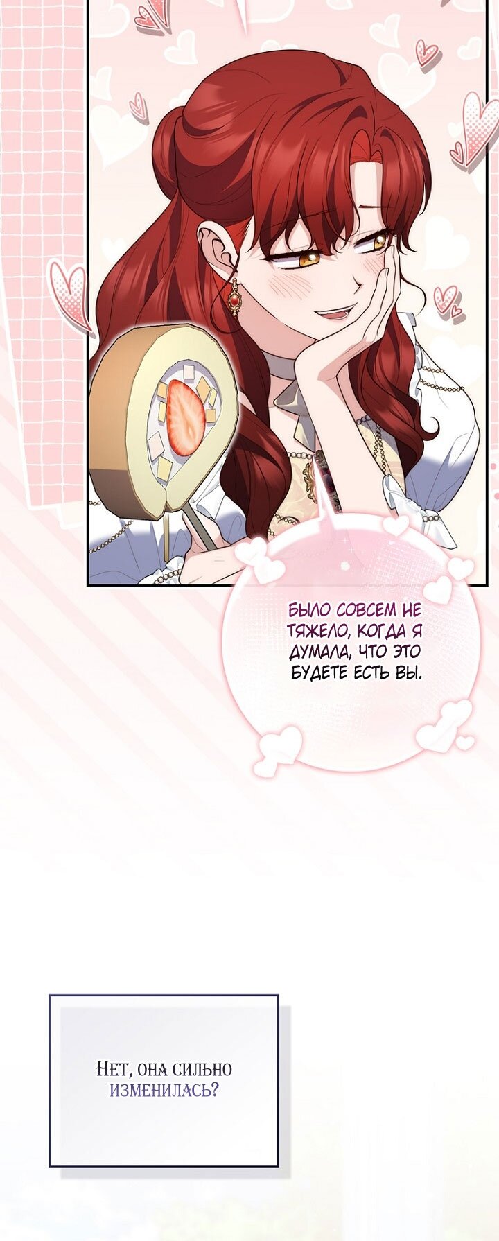 Манга Принцесса-гадалка - Глава 131 Страница 5