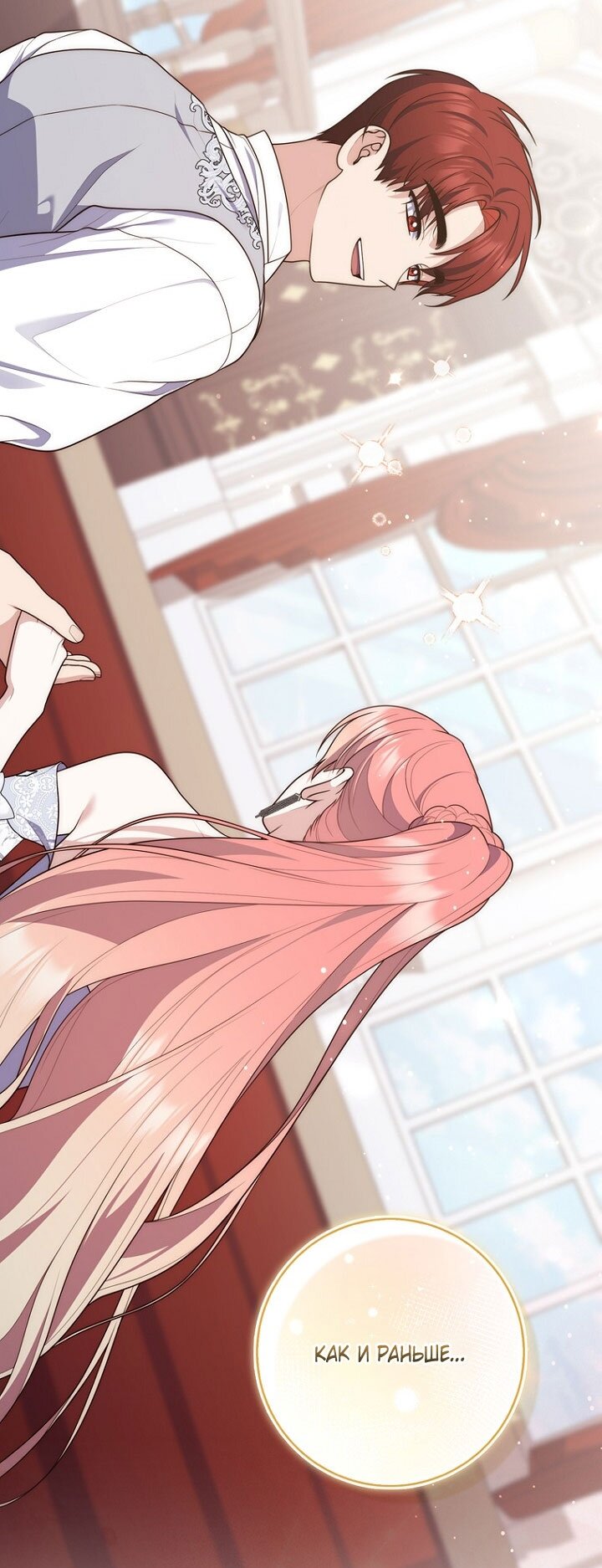 Манга Принцесса-гадалка - Глава 131 Страница 65