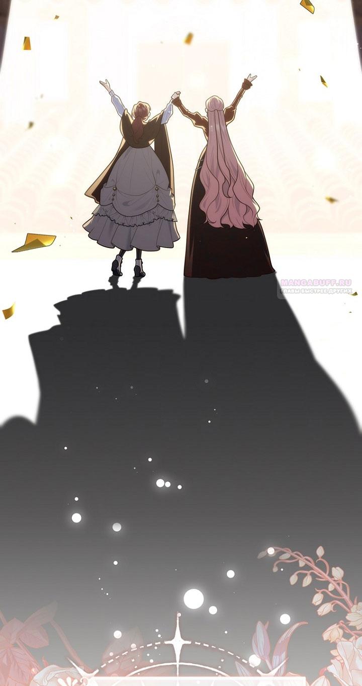 Манга Принцесса-гадалка - Глава 130 Страница 102