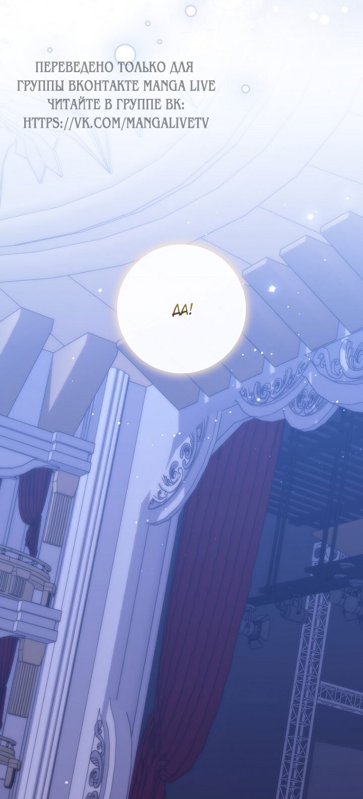 Манга Принцесса-гадалка - Глава 130 Страница 11