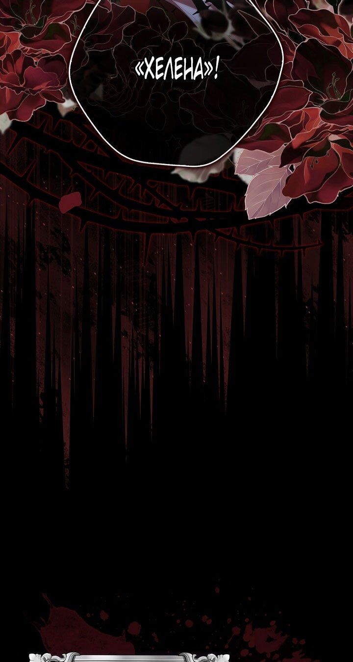 Манга Принцесса-гадалка - Глава 130 Страница 48