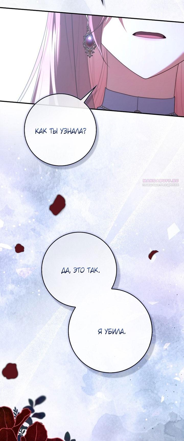 Манга Принцесса-гадалка - Глава 130 Страница 46