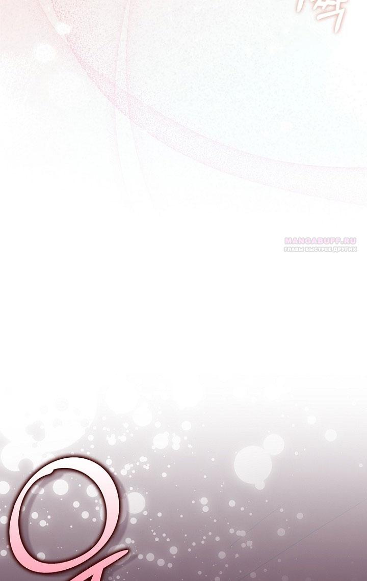 Манга Принцесса-гадалка - Глава 130 Страница 82