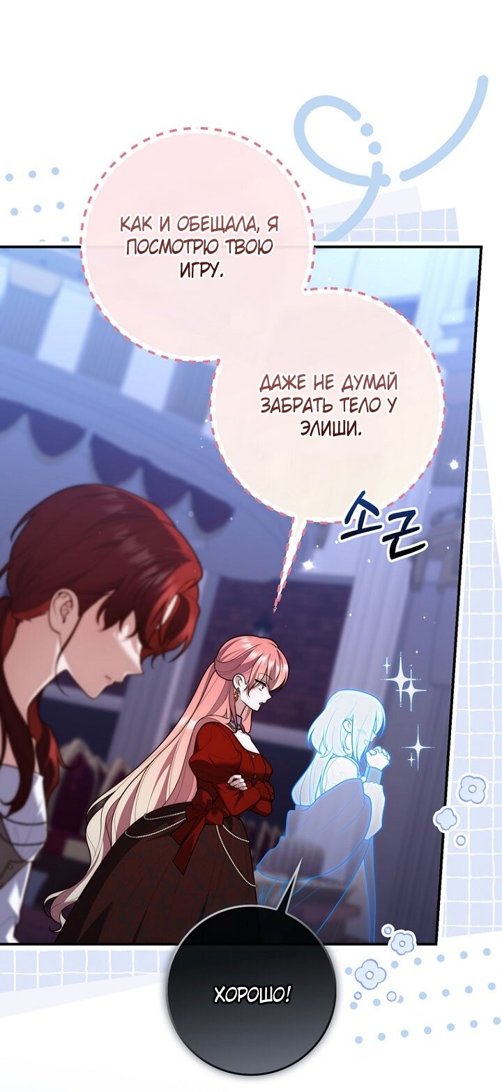 Манга Принцесса-гадалка - Глава 130 Страница 3