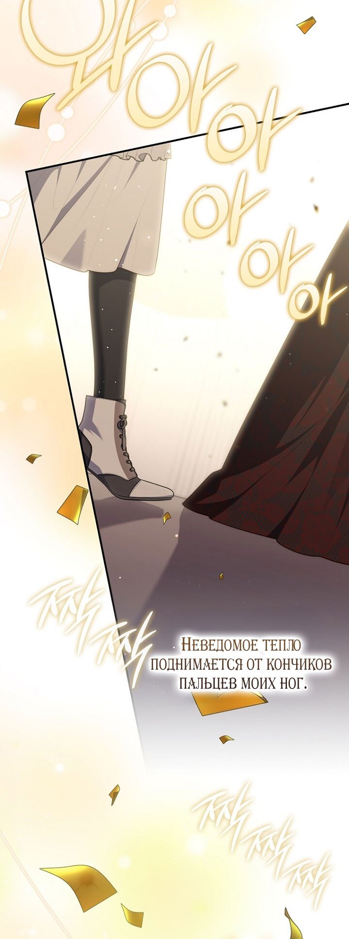 Манга Принцесса-гадалка - Глава 130 Страница 87