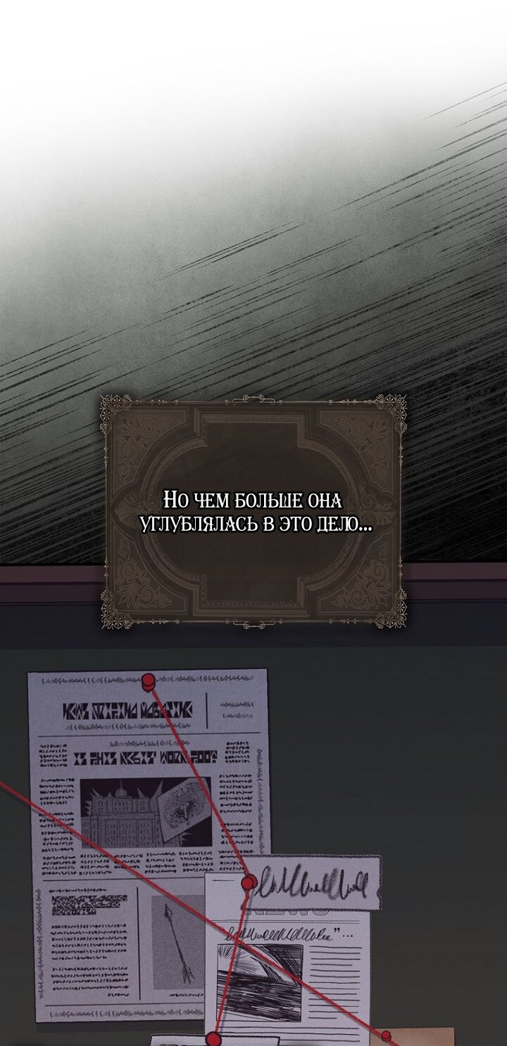 Манга Принцесса-гадалка - Глава 130 Страница 32