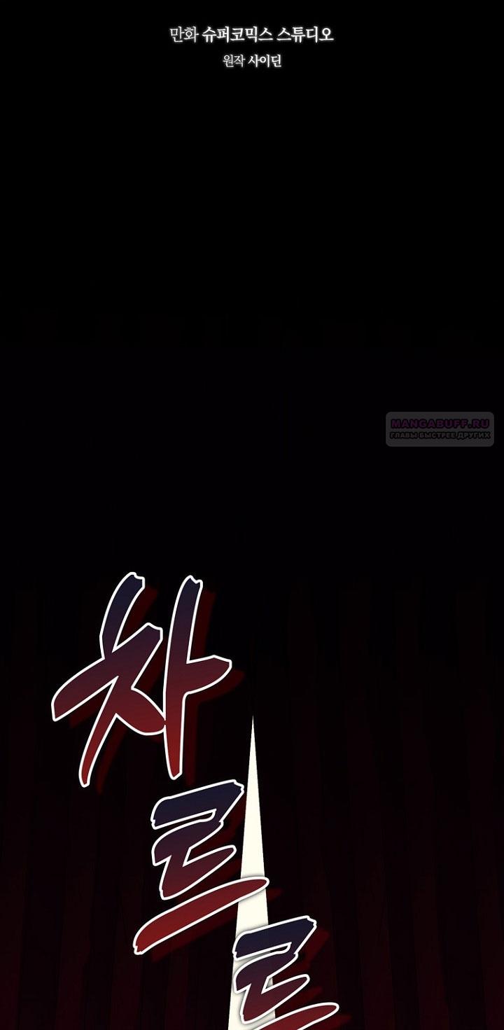 Манга Принцесса-гадалка - Глава 130 Страница 14