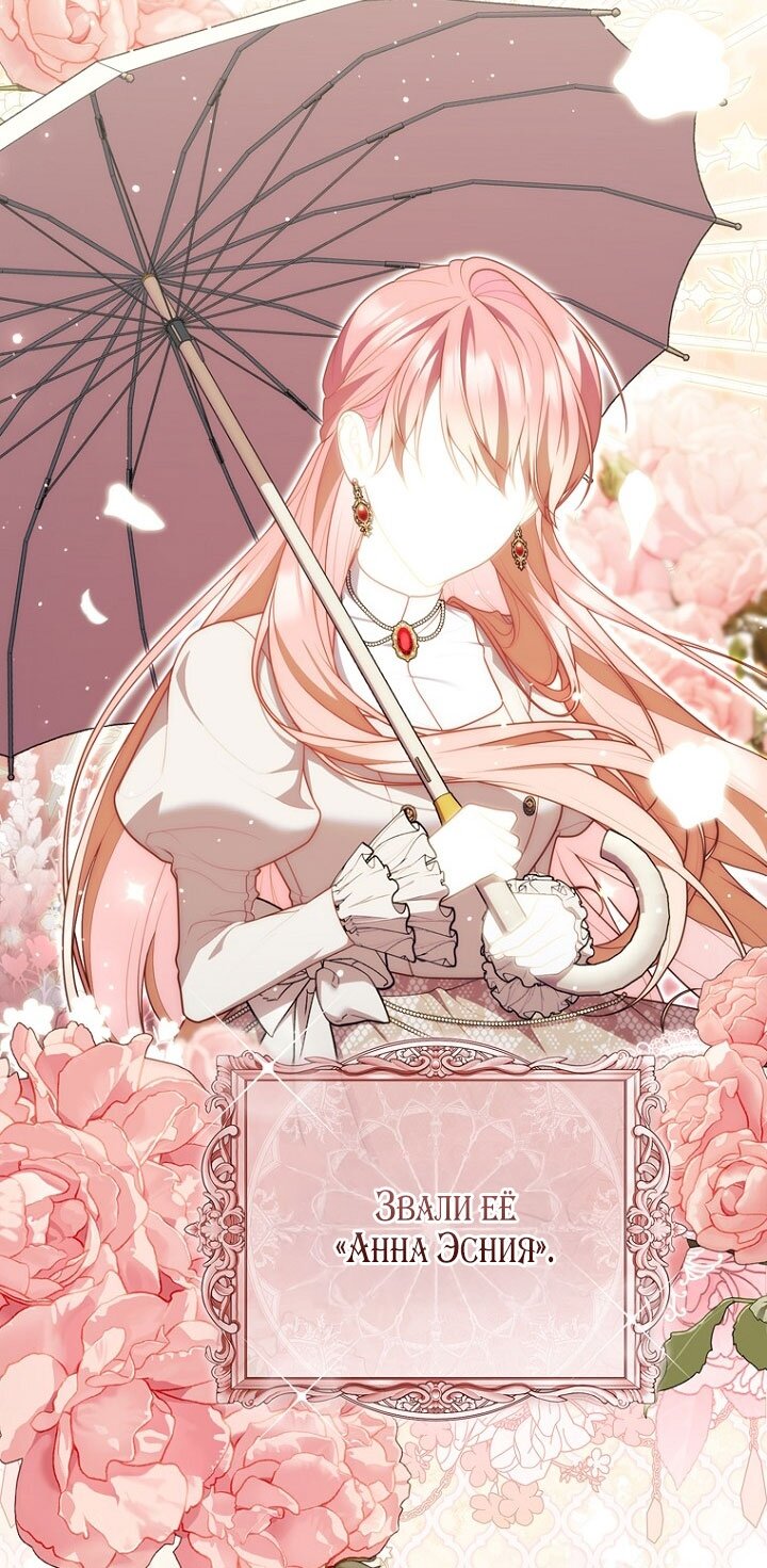 Манга Принцесса-гадалка - Глава 130 Страница 17