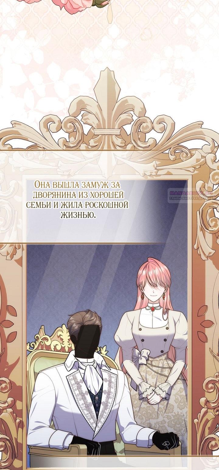Манга Принцесса-гадалка - Глава 130 Страница 18