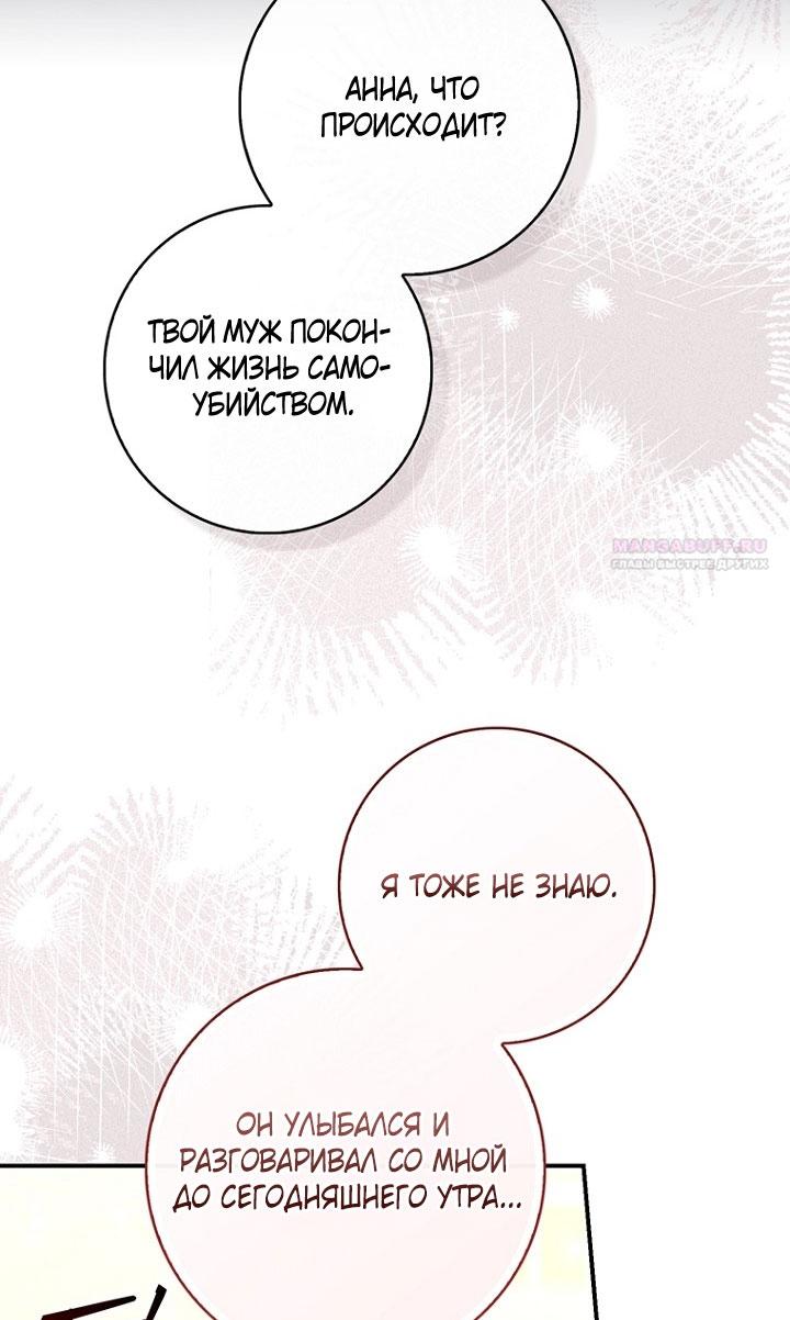 Манга Принцесса-гадалка - Глава 130 Страница 26