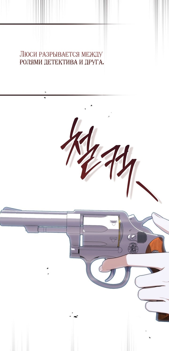 Манга Принцесса-гадалка - Глава 130 Страница 53