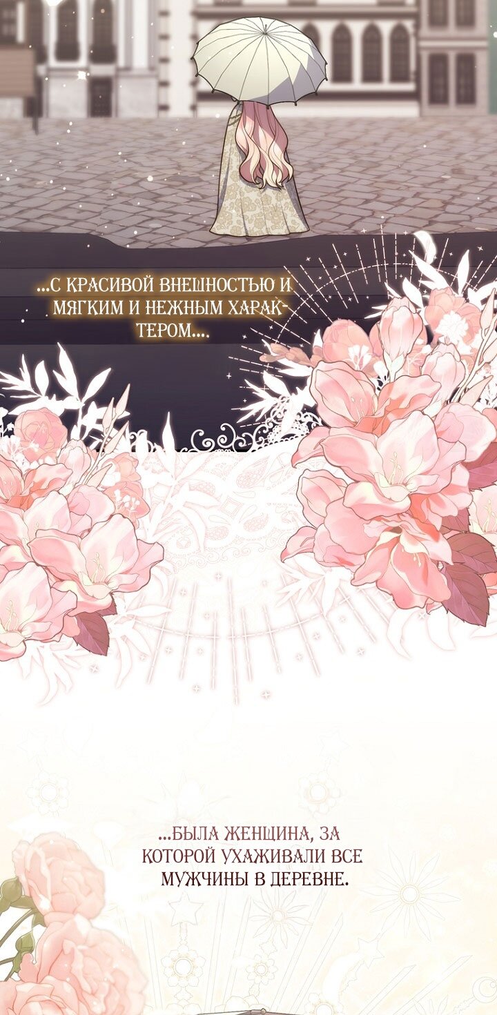 Манга Принцесса-гадалка - Глава 130 Страница 16