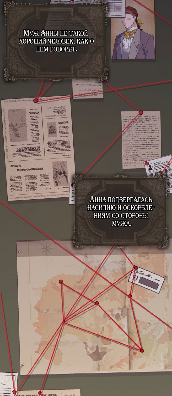 Манга Принцесса-гадалка - Глава 130 Страница 33