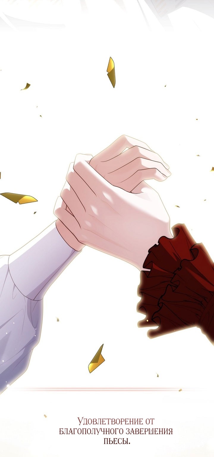 Манга Принцесса-гадалка - Глава 130 Страница 100