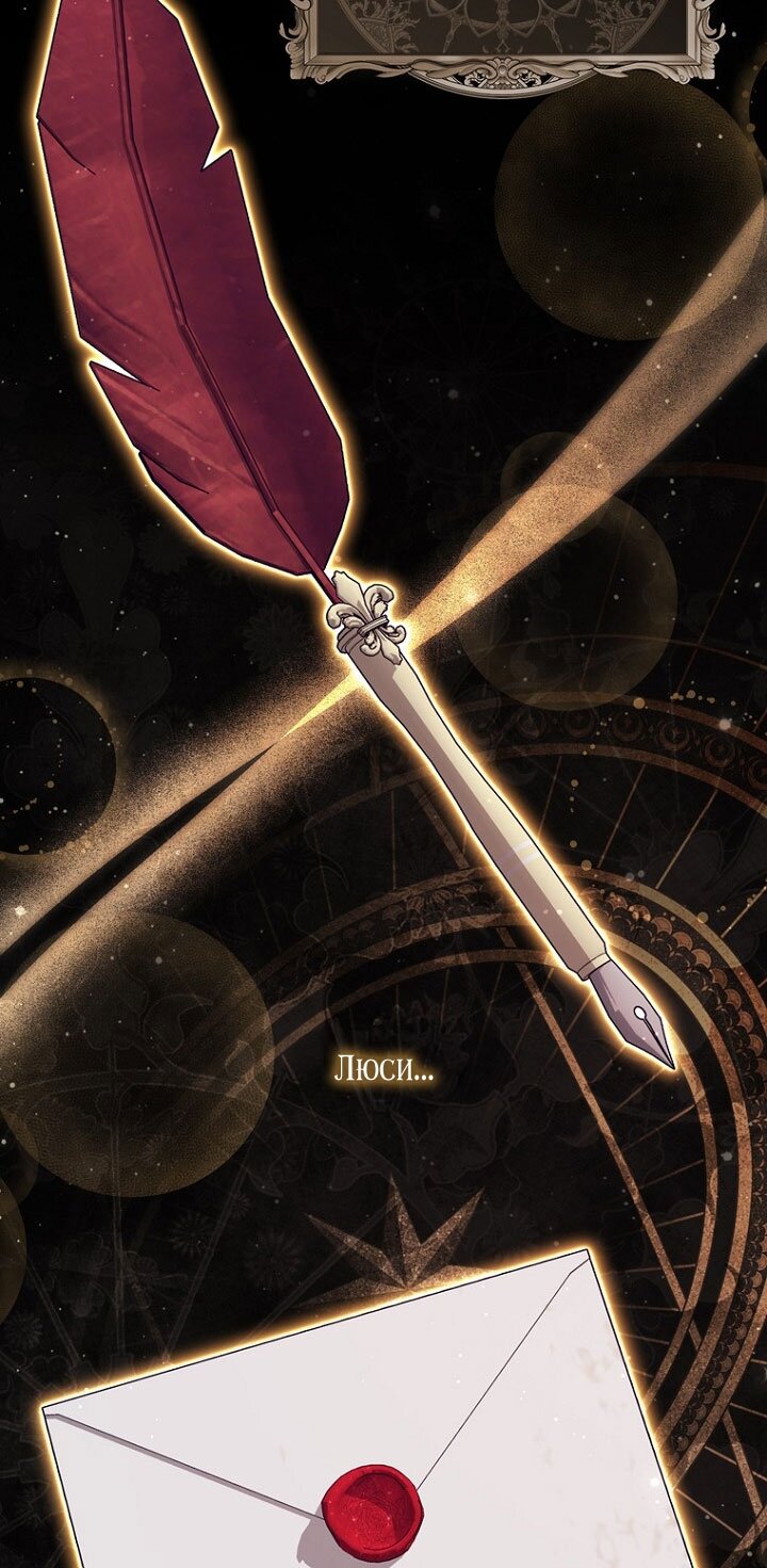 Манга Принцесса-гадалка - Глава 130 Страница 21