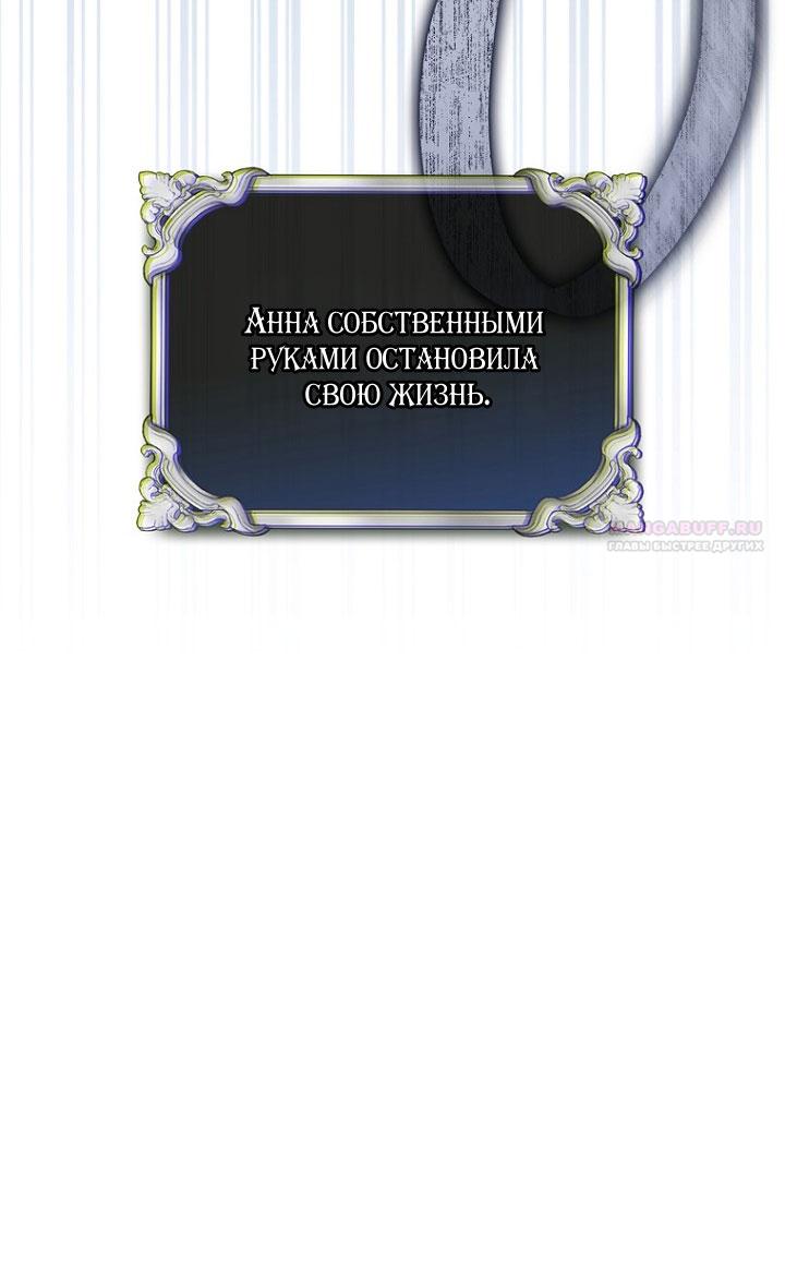 Манга Принцесса-гадалка - Глава 130 Страница 66