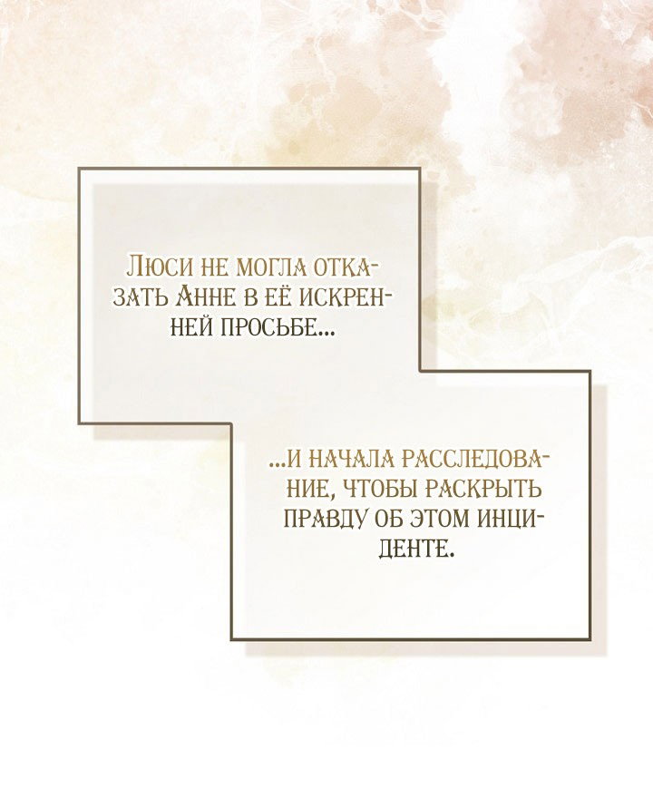 Манга Принцесса-гадалка - Глава 130 Страница 31