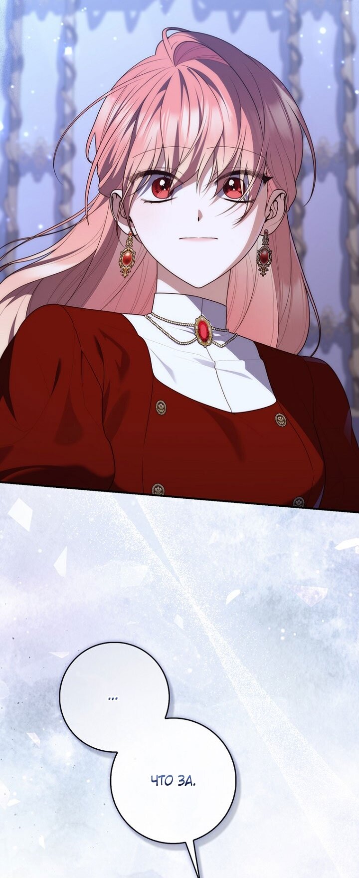 Манга Принцесса-гадалка - Глава 130 Страница 45