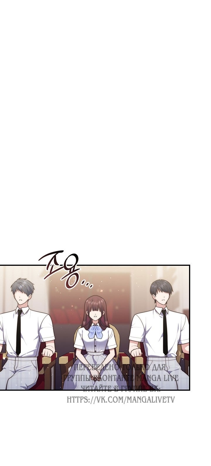 Манга Принцесса-гадалка - Глава 130 Страница 76