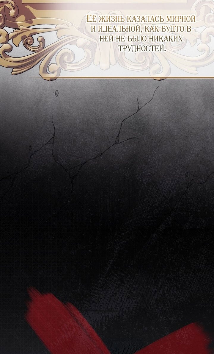 Манга Принцесса-гадалка - Глава 130 Страница 19