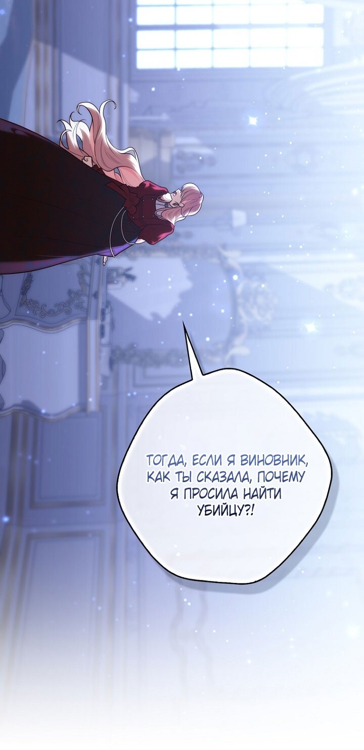 Манга Принцесса-гадалка - Глава 130 Страница 43