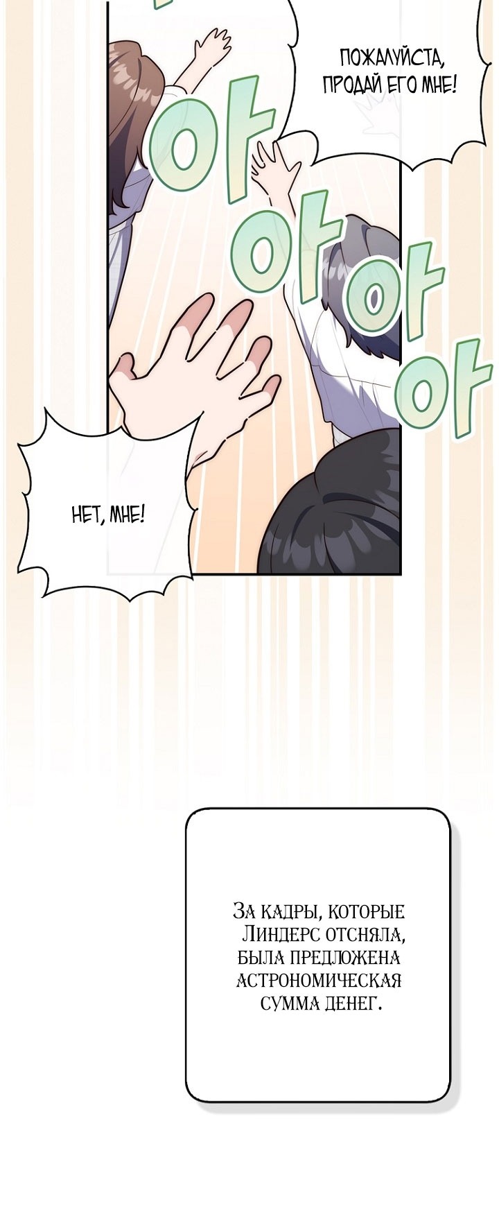 Манга Принцесса-гадалка - Глава 130 Страница 105