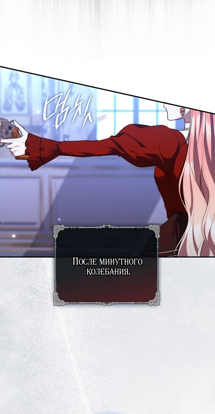 Манга Принцесса-гадалка - Глава 130 Страница 60