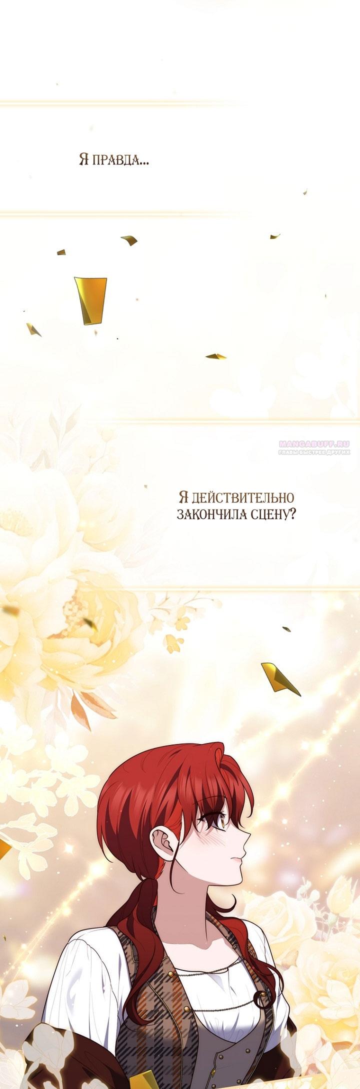 Манга Принцесса-гадалка - Глава 130 Страница 90