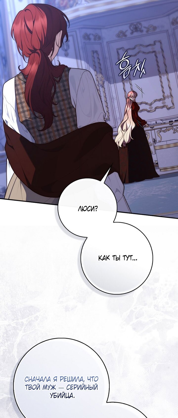 Манга Принцесса-гадалка - Глава 130 Страница 37