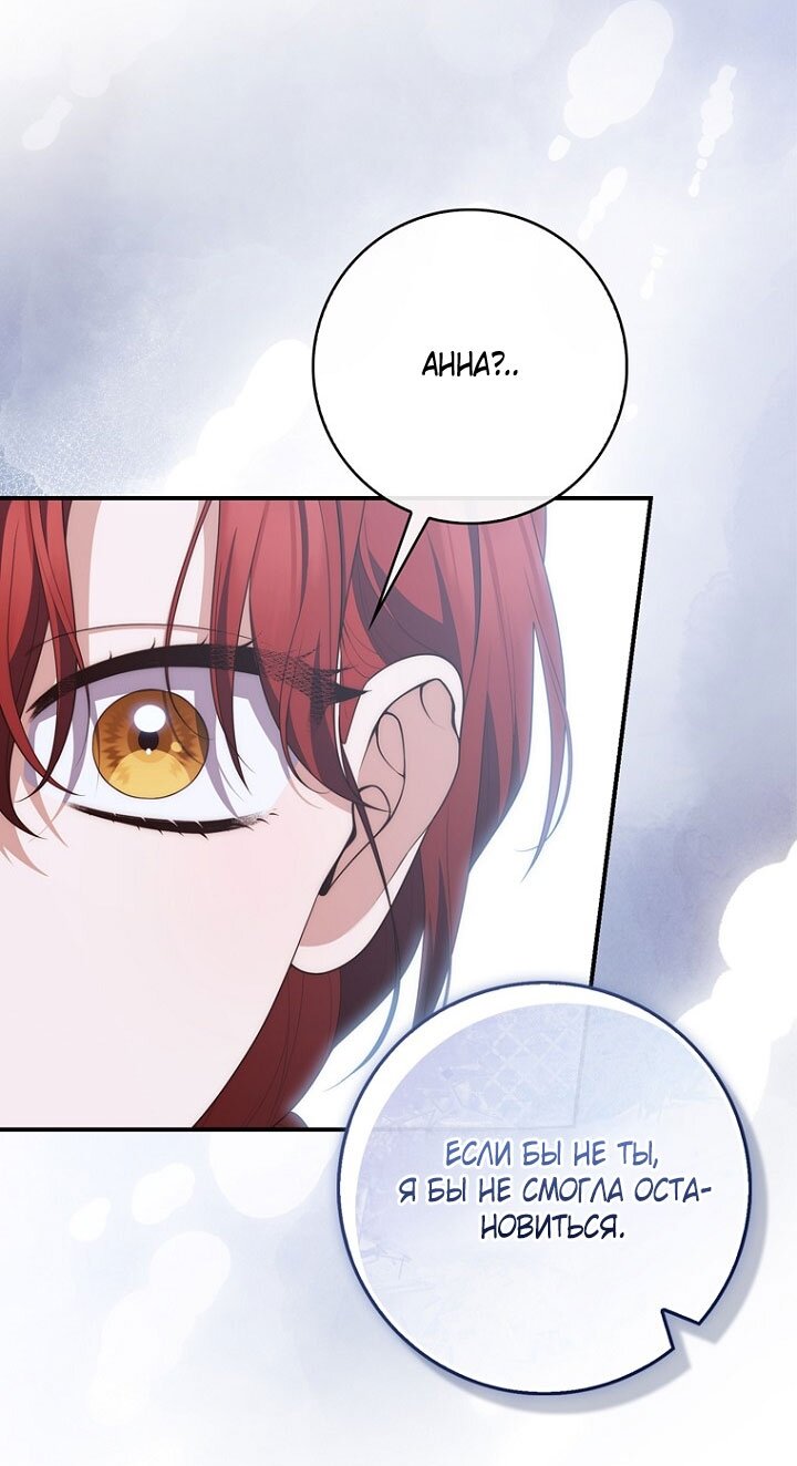 Манга Принцесса-гадалка - Глава 130 Страница 63