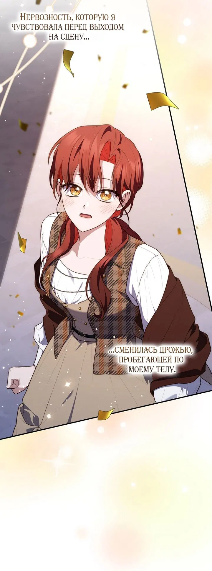 Манга Принцесса-гадалка - Глава 130 Страница 89