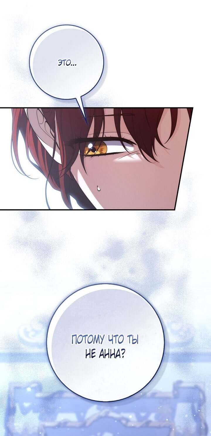 Манга Принцесса-гадалка - Глава 130 Страница 44