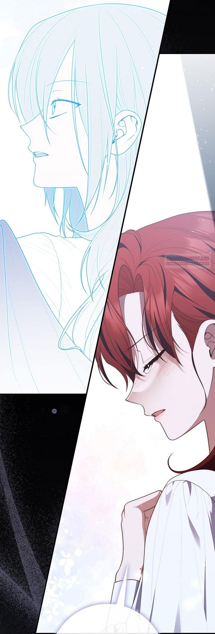 Манга Принцесса-гадалка - Глава 130 Страница 74