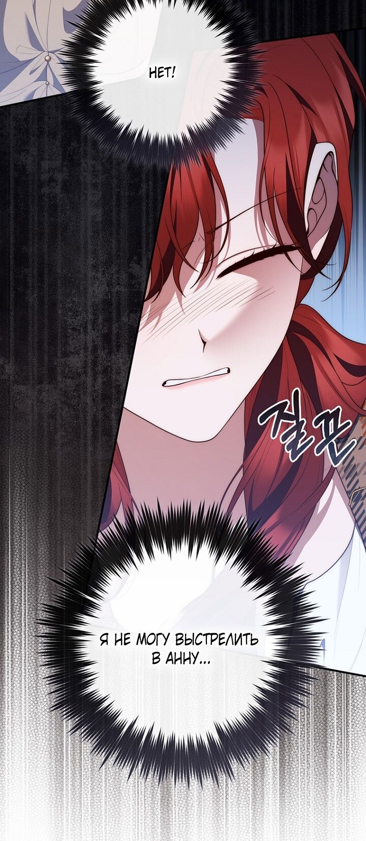 Манга Принцесса-гадалка - Глава 130 Страница 59