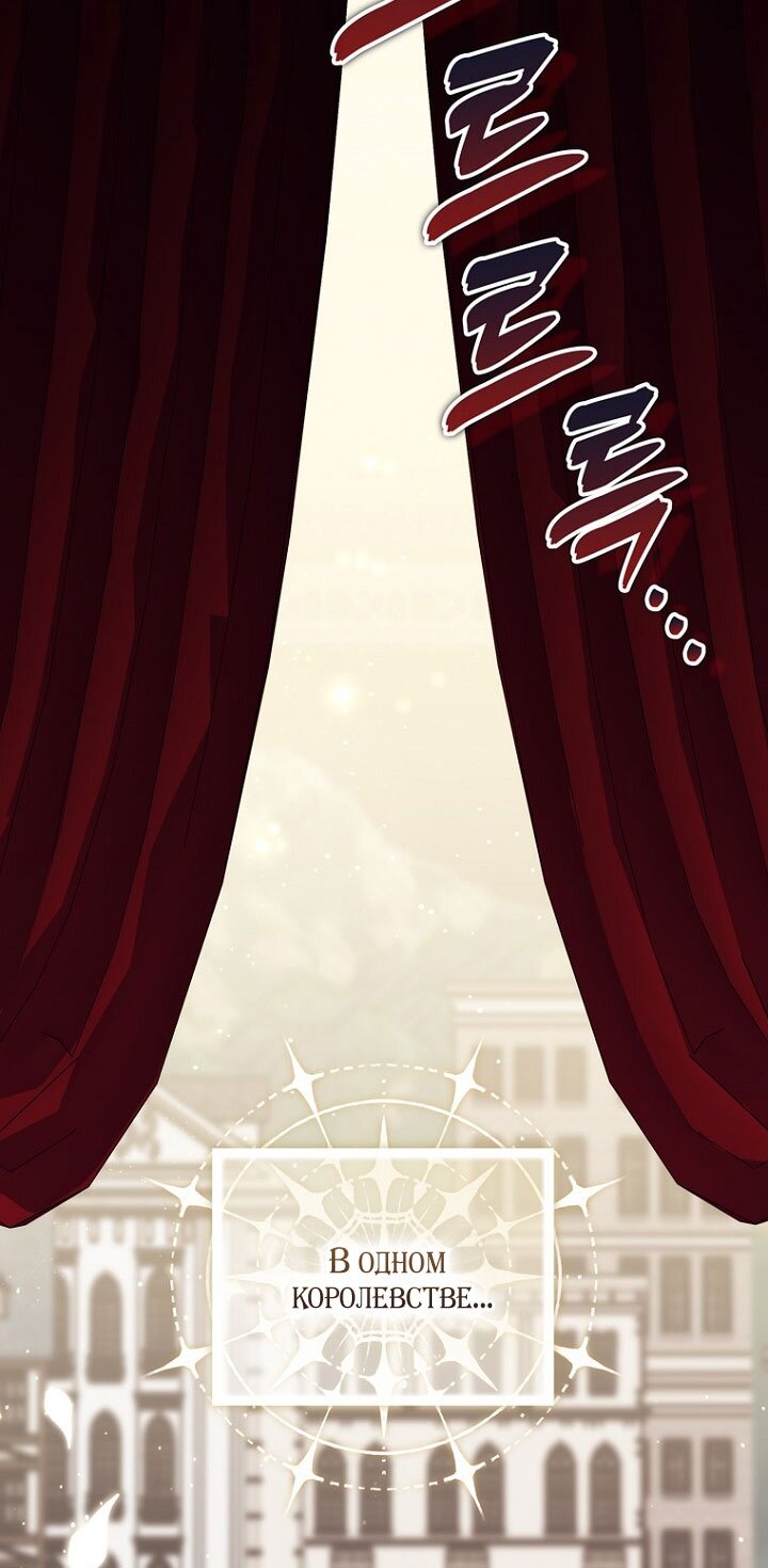 Манга Принцесса-гадалка - Глава 130 Страница 15