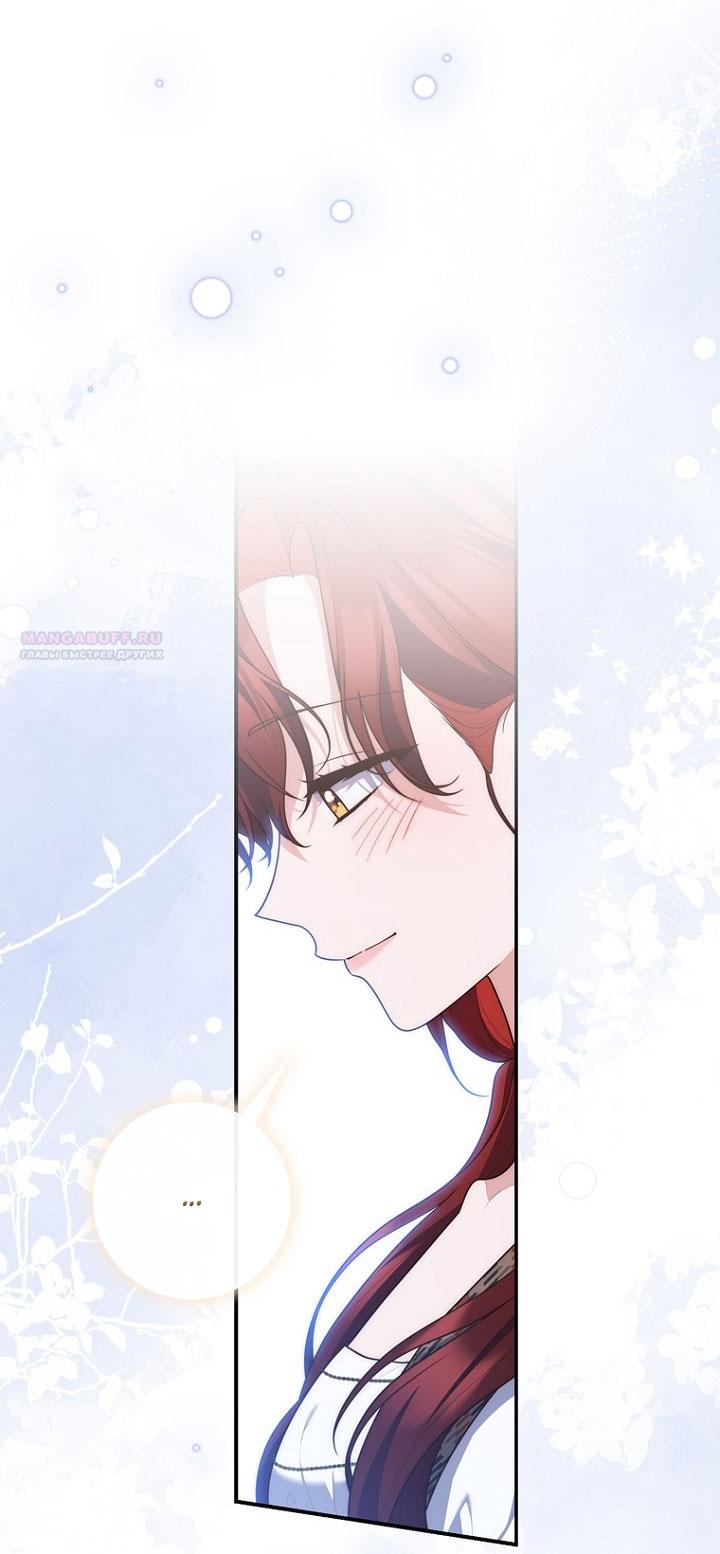 Манга Принцесса-гадалка - Глава 130 Страница 10