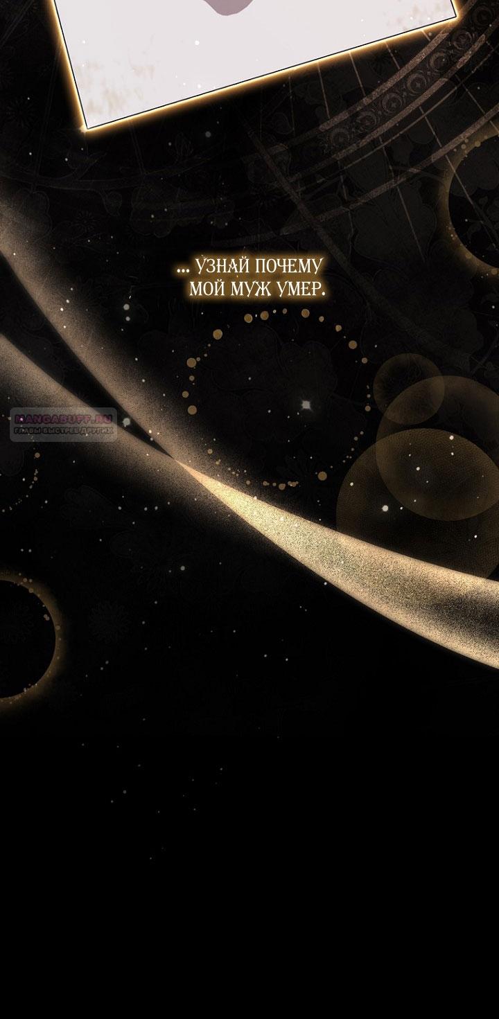 Манга Принцесса-гадалка - Глава 130 Страница 22