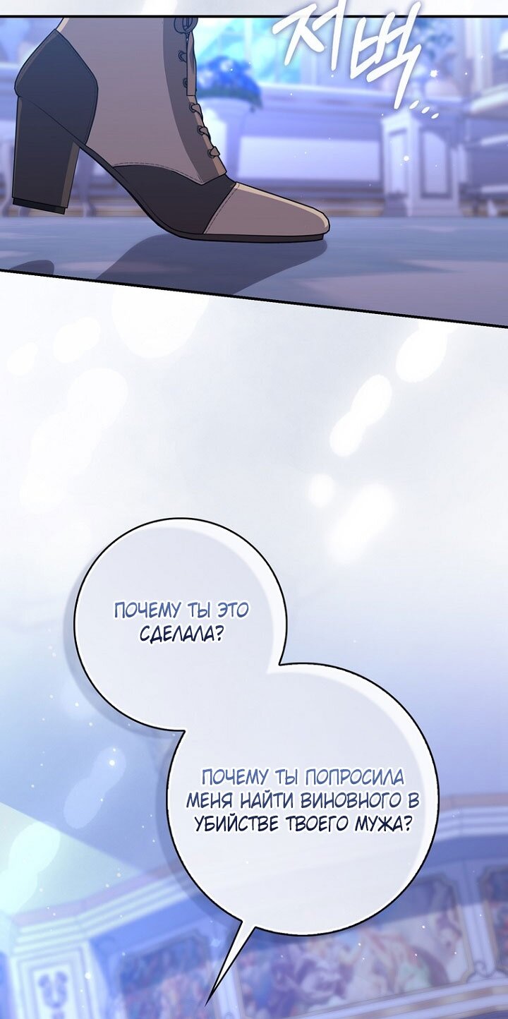 Манга Принцесса-гадалка - Глава 130 Страница 36