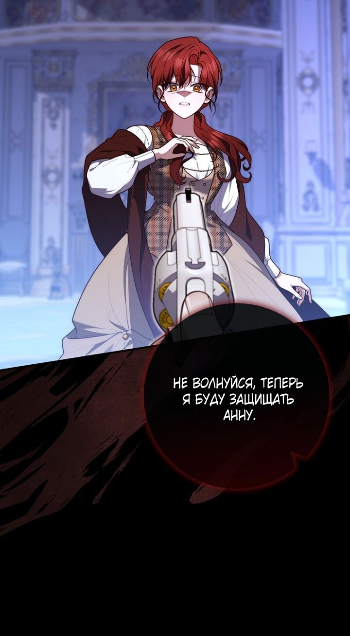 Манга Принцесса-гадалка - Глава 130 Страница 56